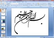 پاورپوینت گل دهی گردو